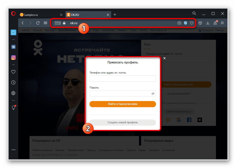 odnoklassniki_vhod_2_sposoba_3