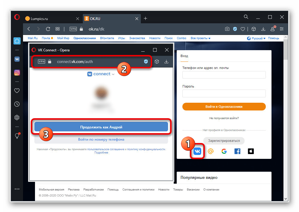 odnoklassniki_vhod_2_sposoba_4