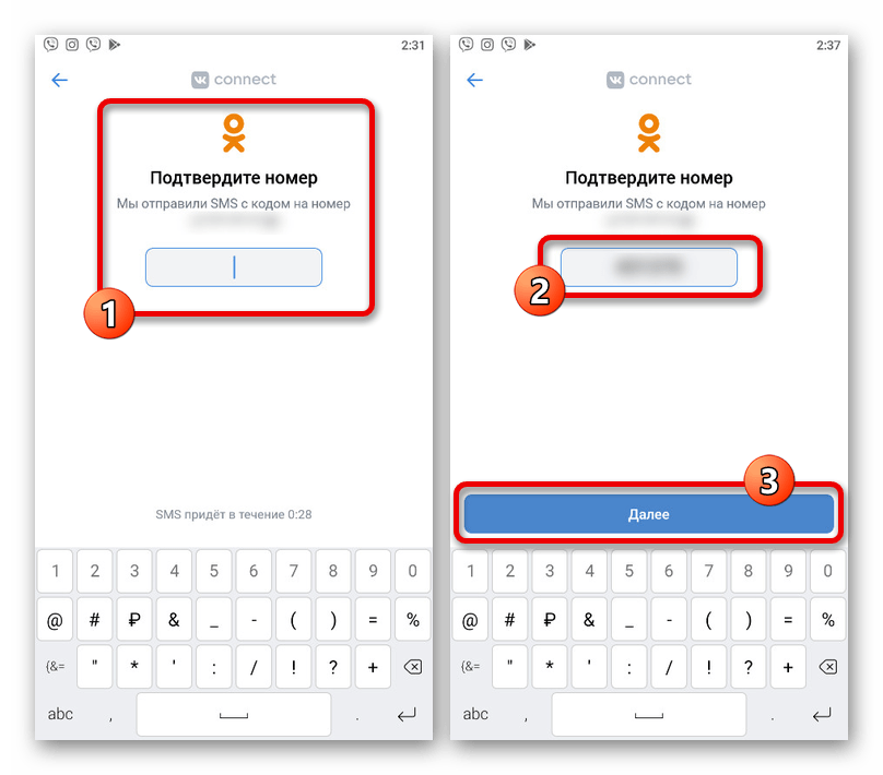 odnoklassniki_vhod_2_sposoba_6