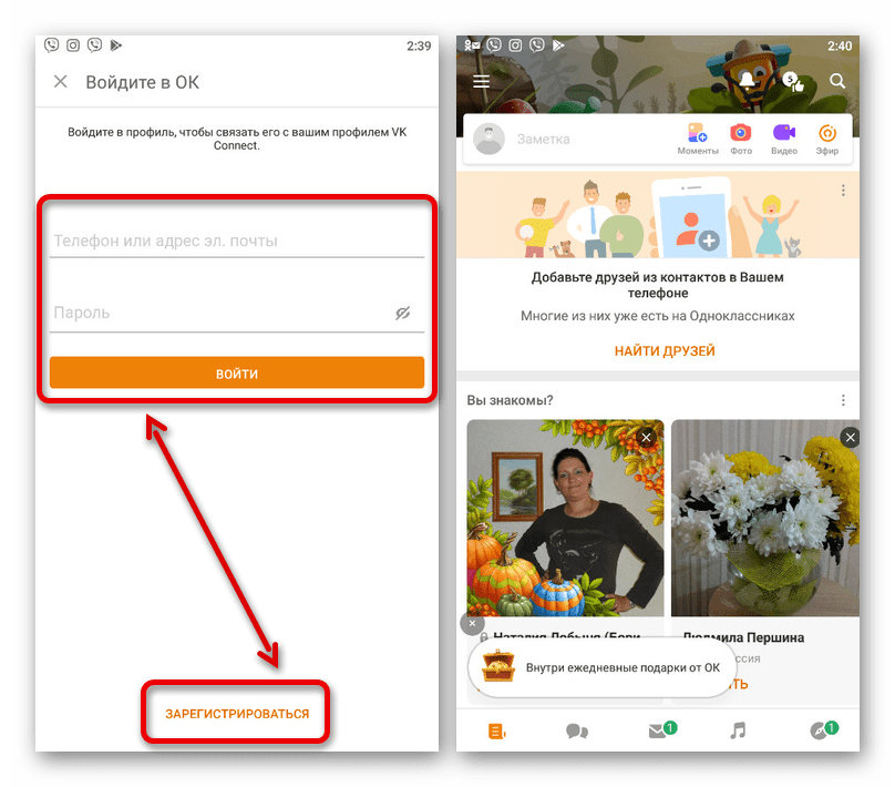 odnoklassniki_vhod_2_sposoba_7