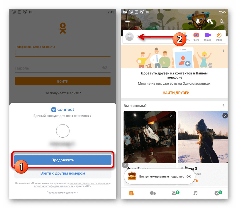 odnoklassniki_vhod_2_sposoba_8