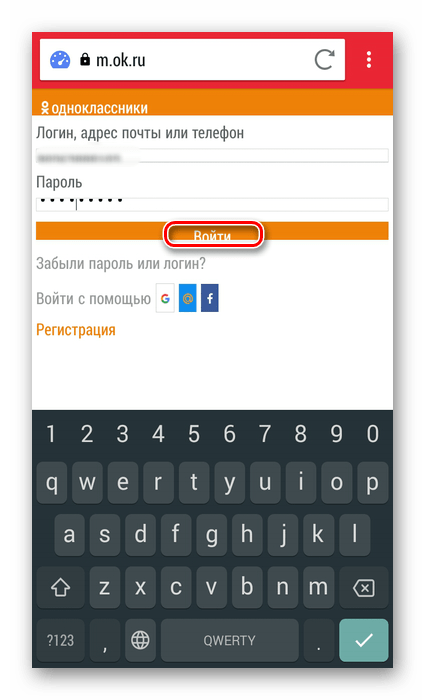 odnoklassniki_profile