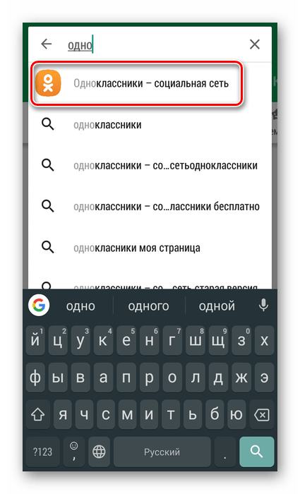 odnoklassniki_profile_9