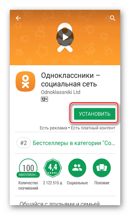 odnoklassniki_profile_10