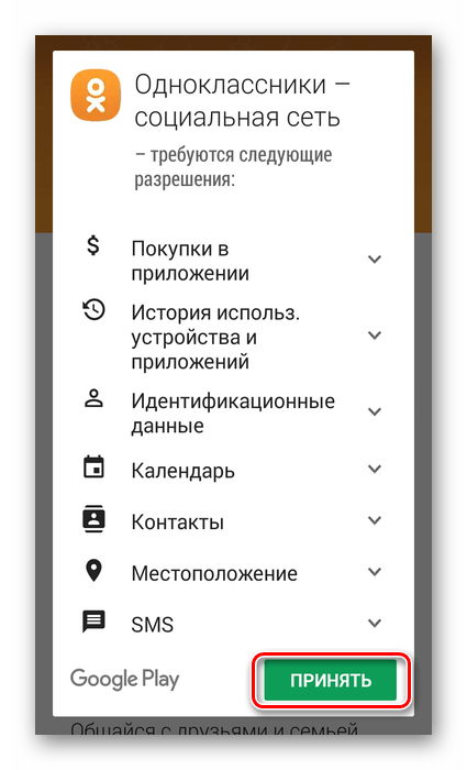 odnoklassniki_profile_11