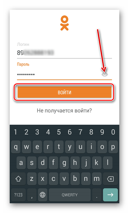 odnoklassniki_profile_13