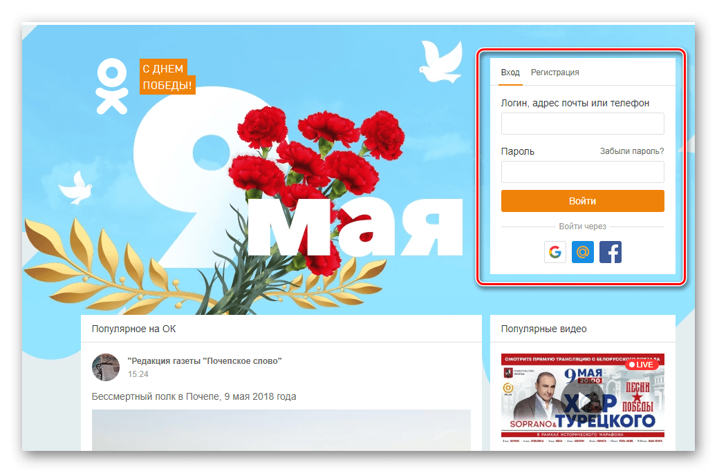 odnoklassniki_profile_3