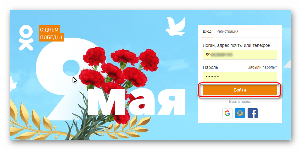 odnoklassniki_profile_4