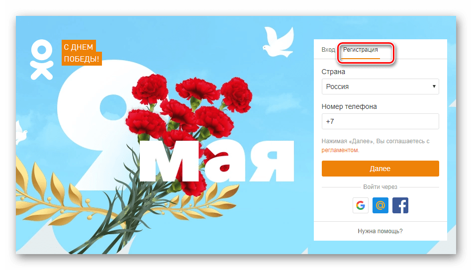 odnoklassniki_profile_5