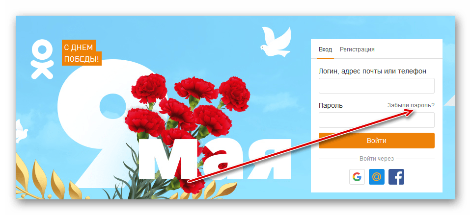 odnoklassniki_profile_6