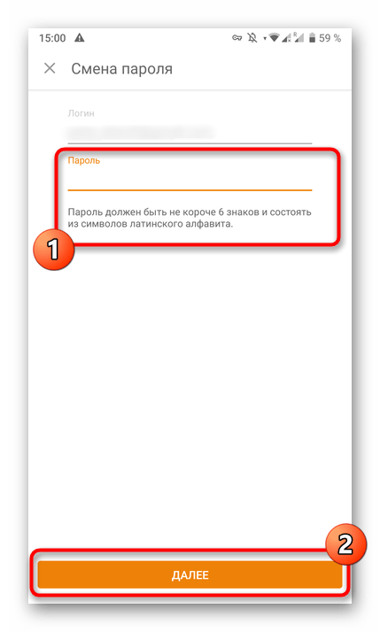 odnoklassniki_parol_11