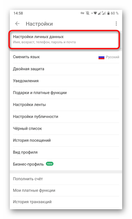 odnoklassniki_parol_3