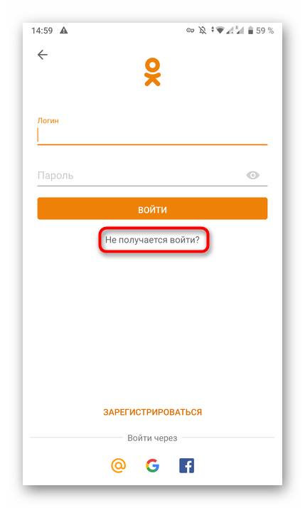odnoklassniki_parol_6