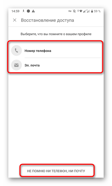 odnoklassniki_parol_7