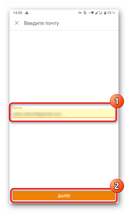 odnoklassniki_parol_8