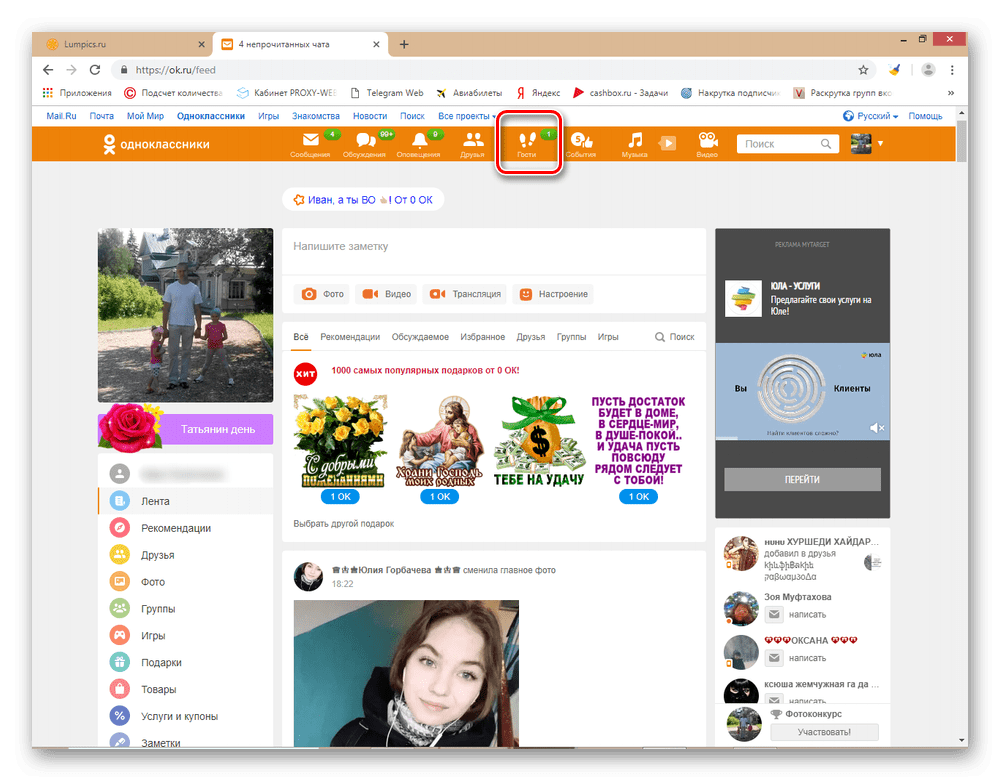 odnoklassniki_blokirovka_1