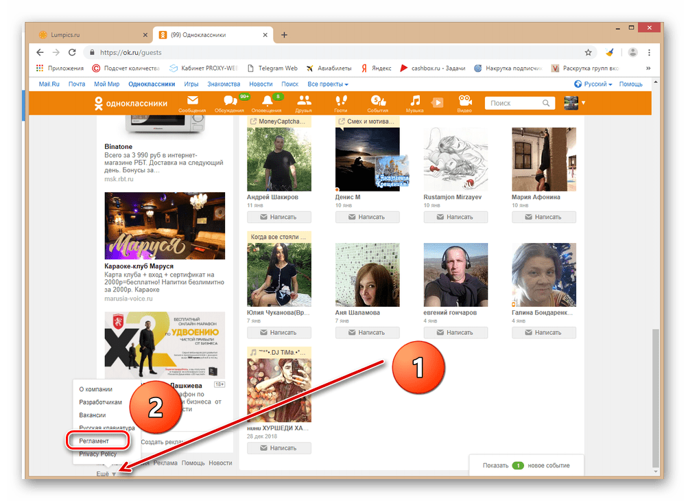odnoklassniki_blokirovka_2