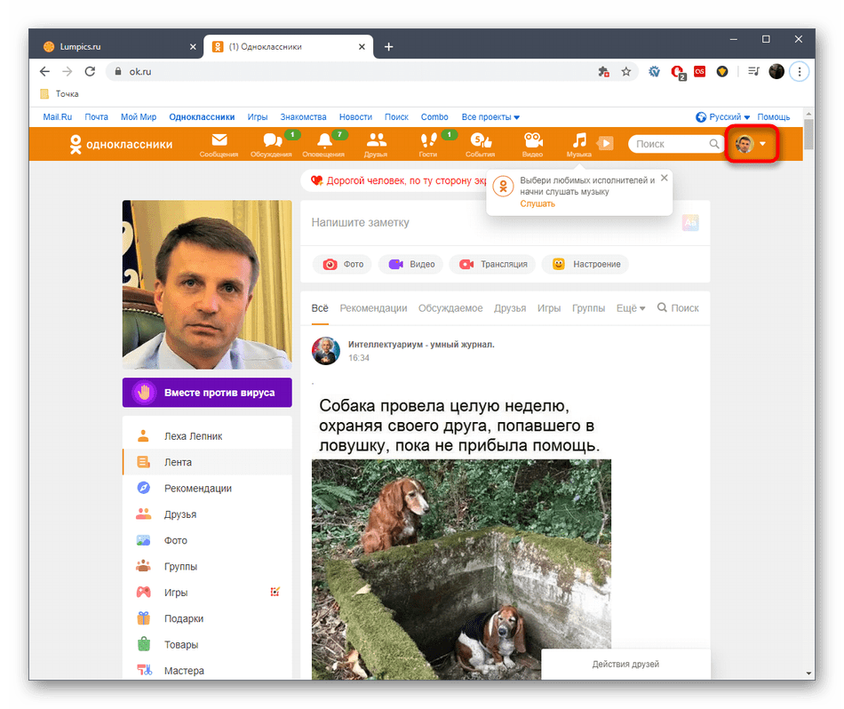 odnoklassniki_data_registracyi