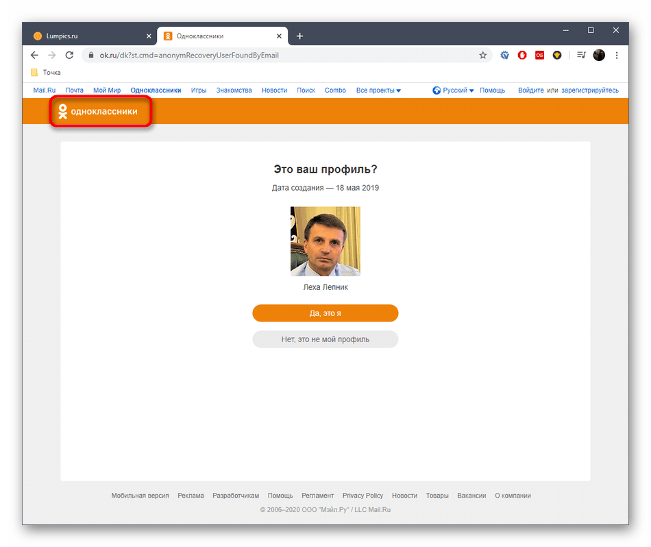odnoklassniki_data_registracyi_9
