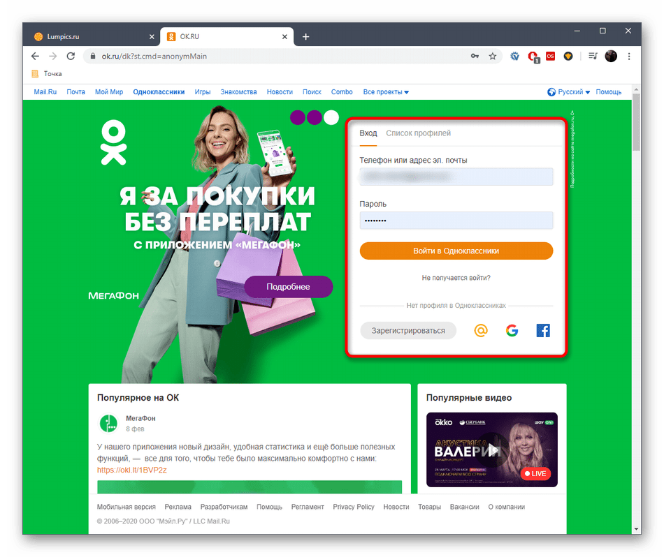 odnoklassniki_data_registracyi_10