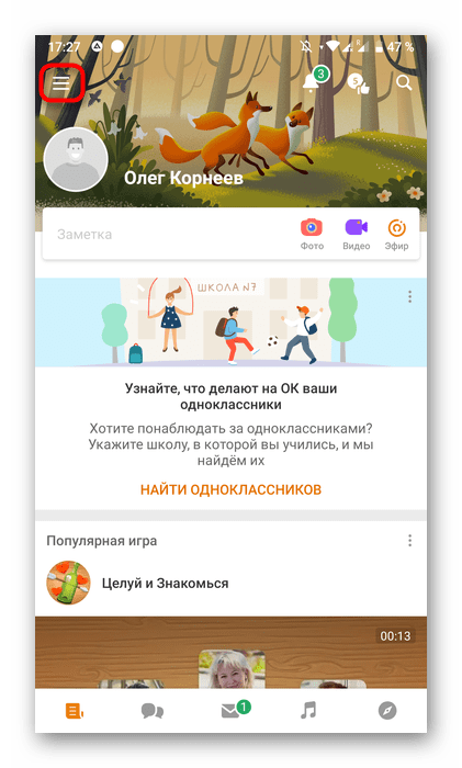 odnoklassniki_data_registracyi_11