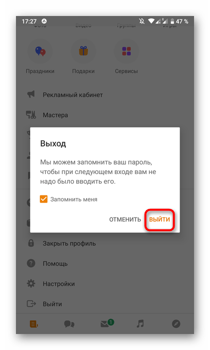 odnoklassniki_data_registracyi_13