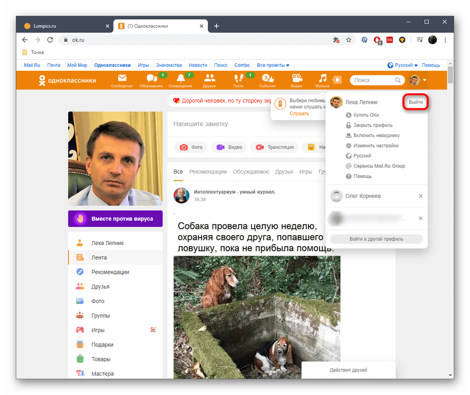 odnoklassniki_data_registracyi_1