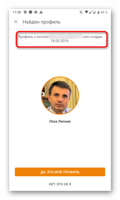 odnoklassniki_data_registracyi_19