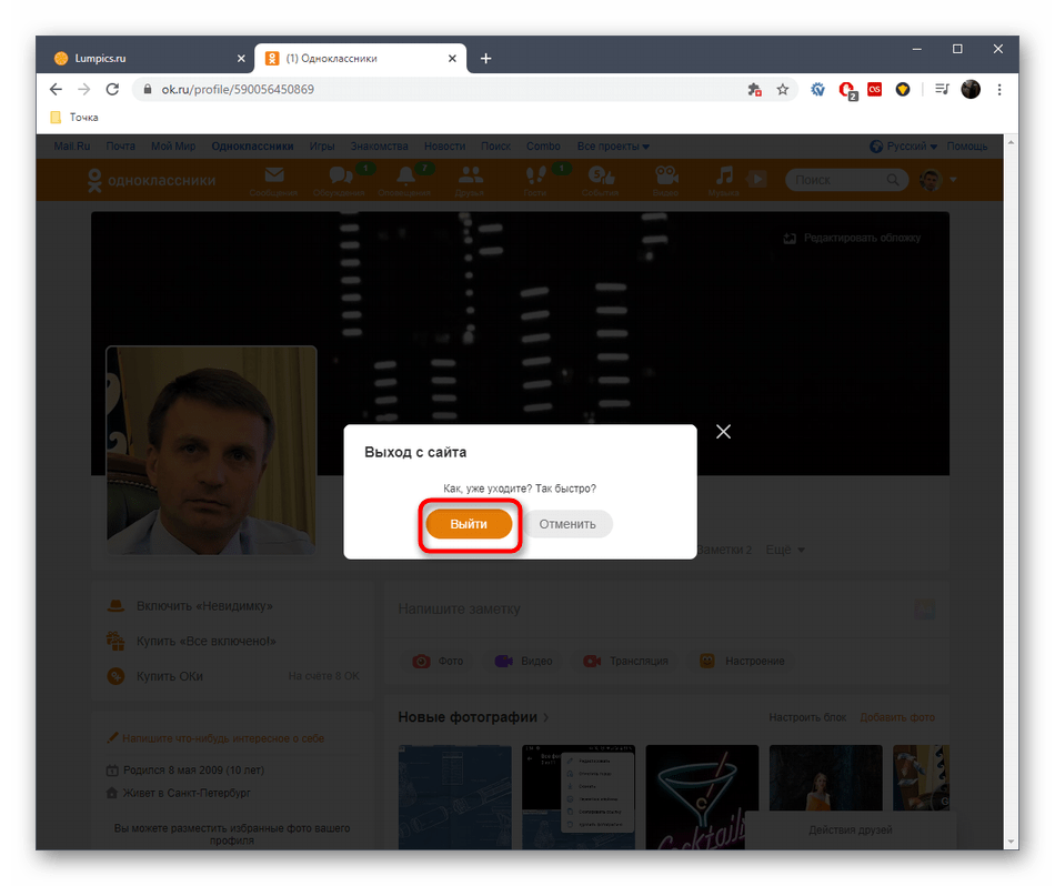odnoklassniki_data_registracyi_2
