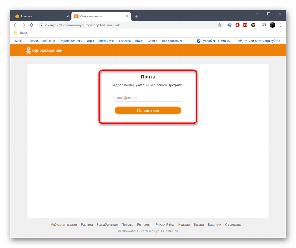 odnoklassniki_data_registracyi_6