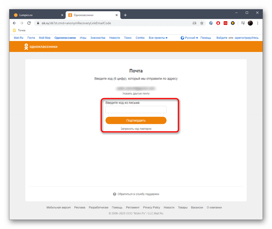 odnoklassniki_data_registracyi_7