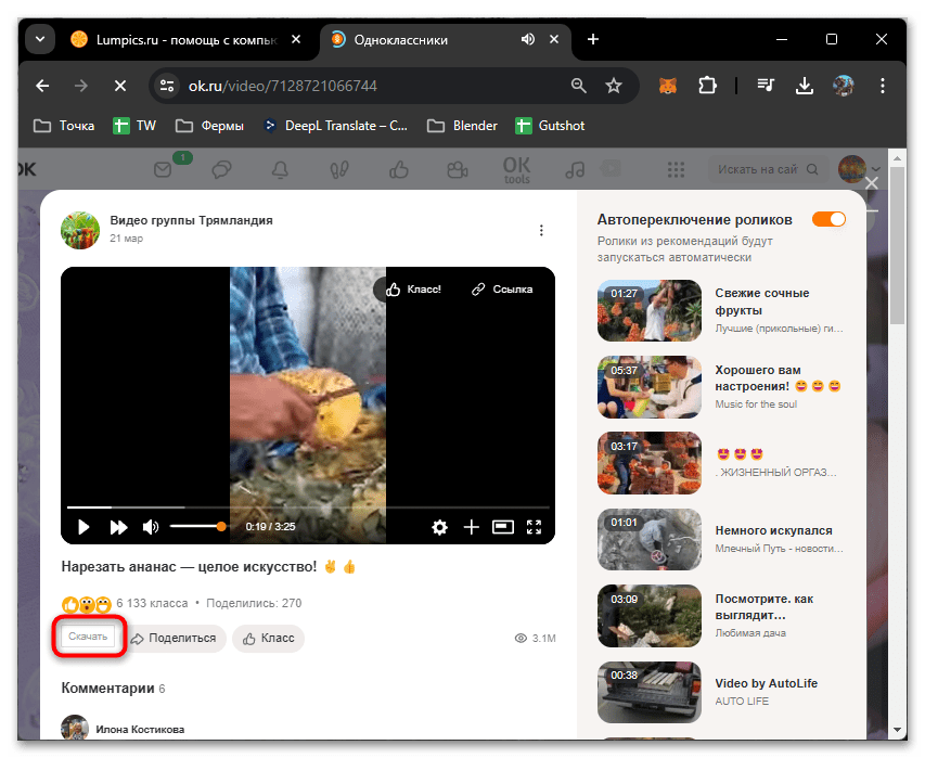 odnoklassniki_videoroliki_14