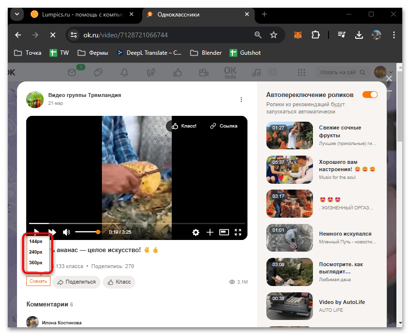 odnoklassniki_videoroliki_15