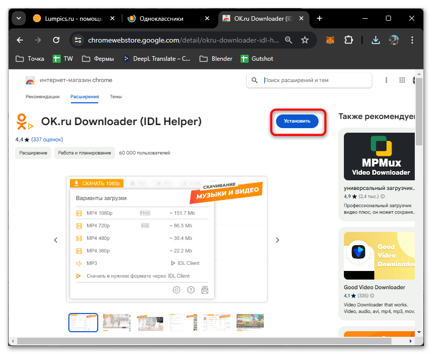 odnoklassniki_videoroliki_16