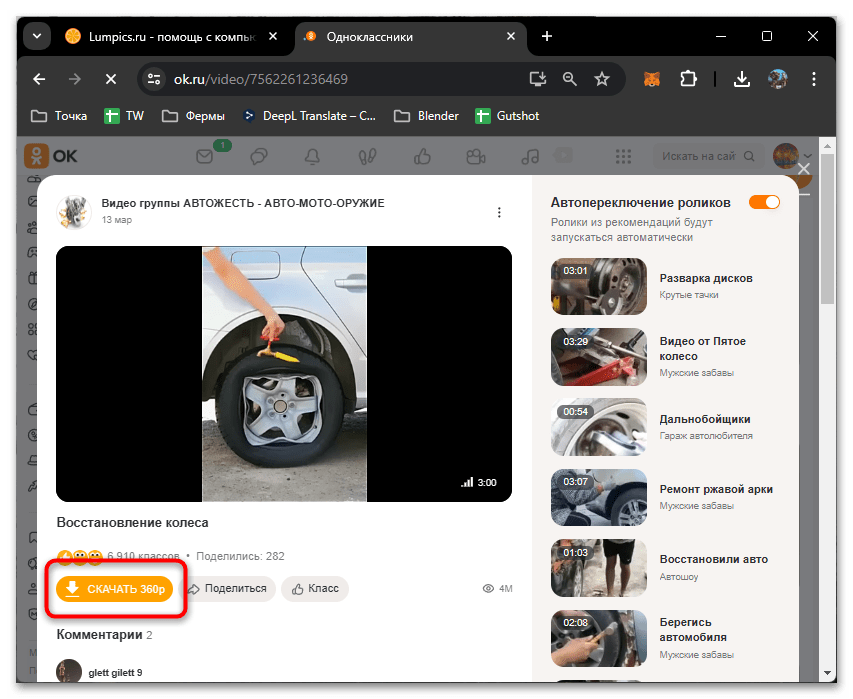 odnoklassniki_videoroliki_16
