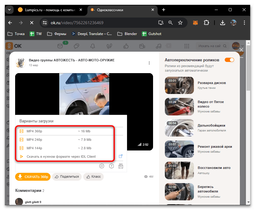 odnoklassniki_videoroliki_17
