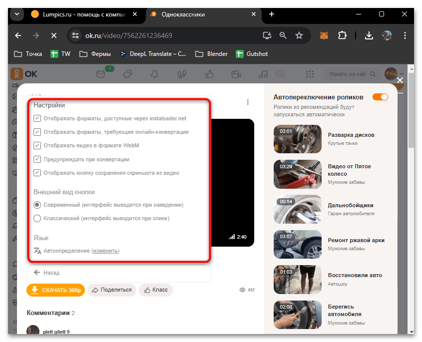 odnoklassniki_videoroliki_18