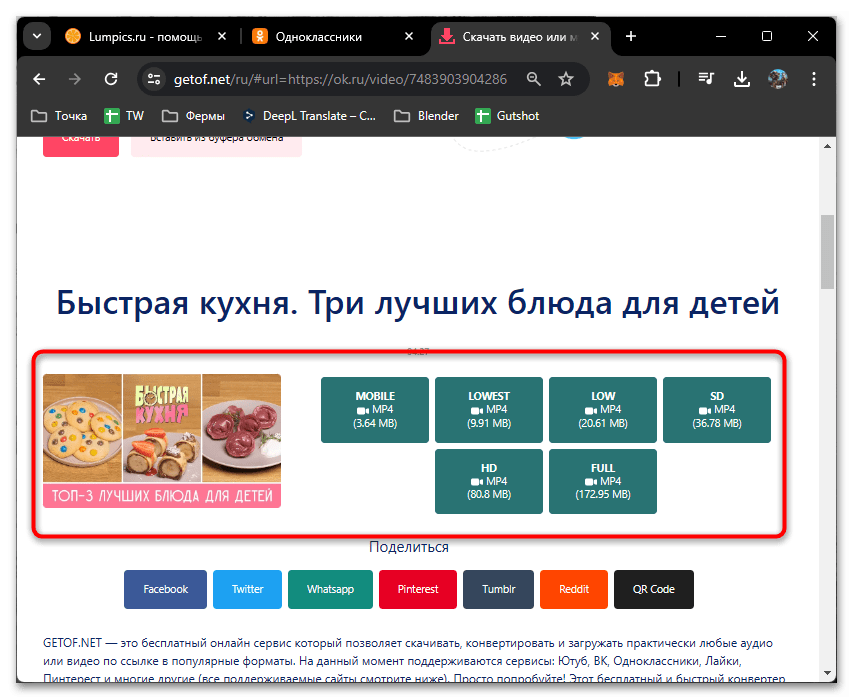 odnoklassniki_videoroliki_23