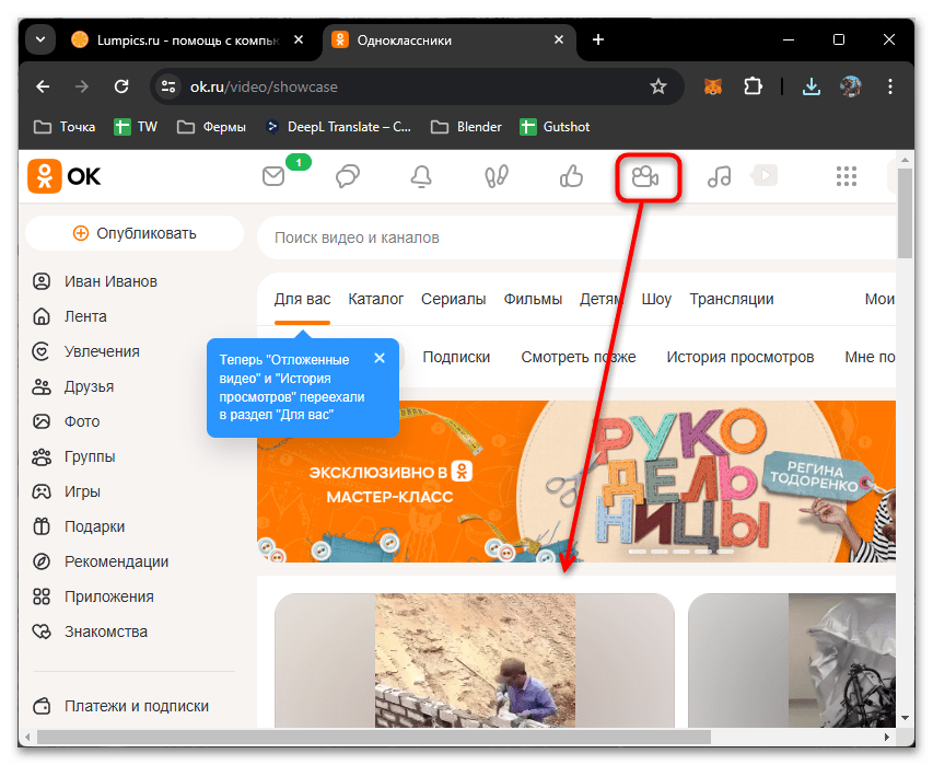 odnoklassniki_videoroliki_7
