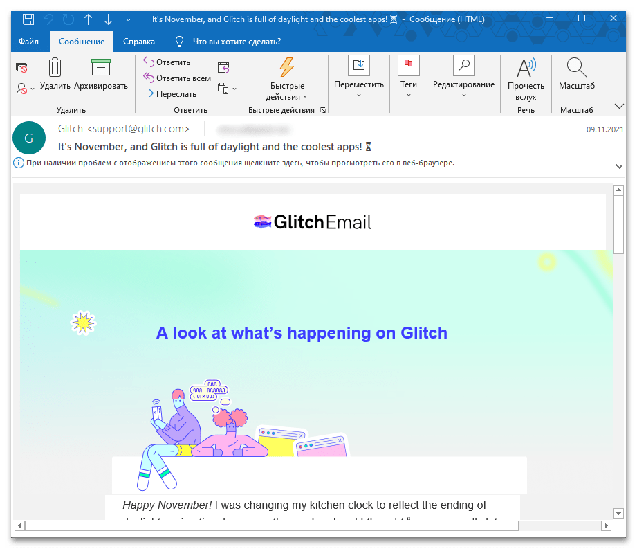 outlook_nastroika_18