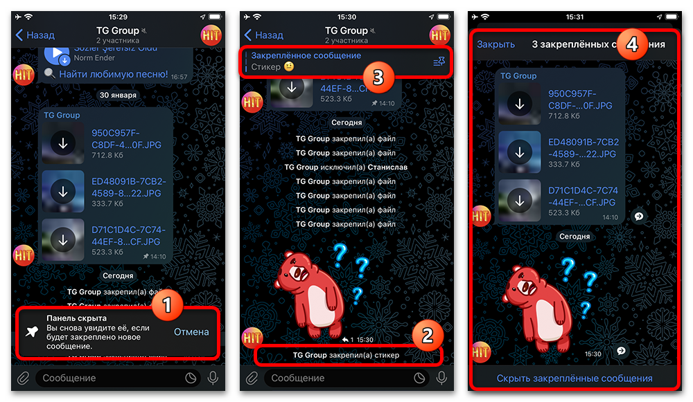 telegram_zakreplennye_soobsheniya_1
