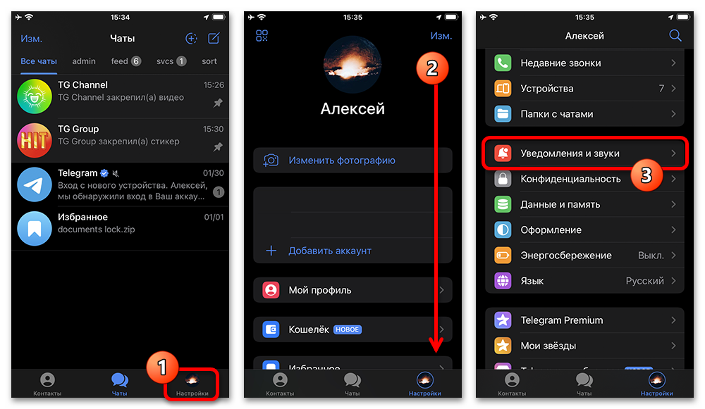 telegram_zakreplennye_soobsheniya_2