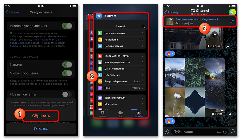 telegram_zakreplennye_soobsheniya_4