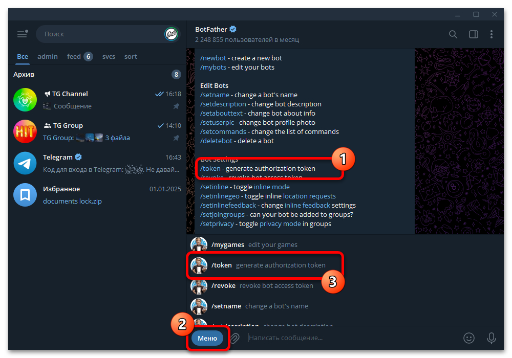 telegram_bot_token_2