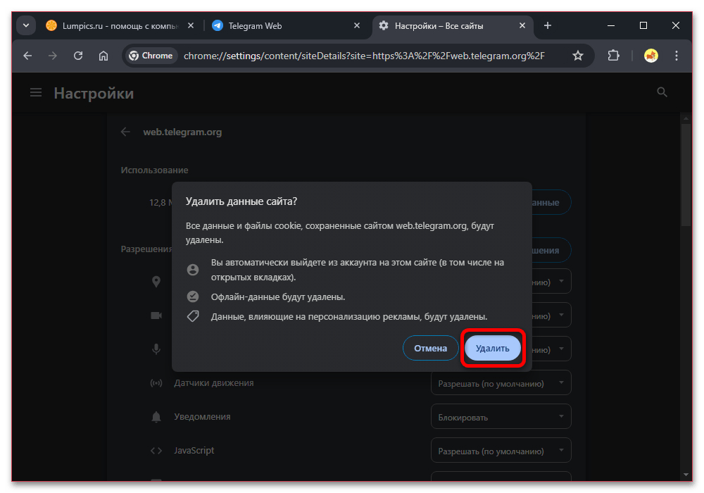 telegram_web_seansy_9