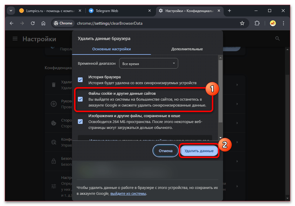 telegram_web_seansy_11