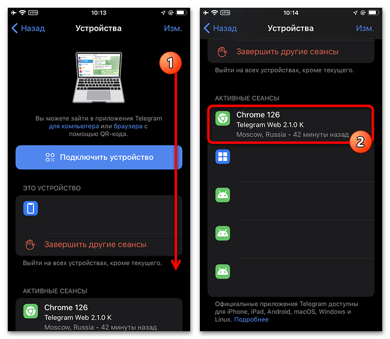 telegram_web_seansy_13