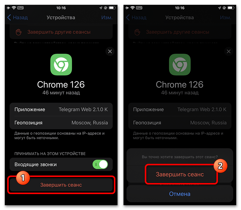 telegram_web_seansy_14