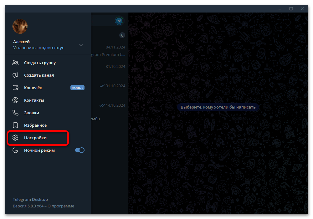 telegram_web_seansy_16