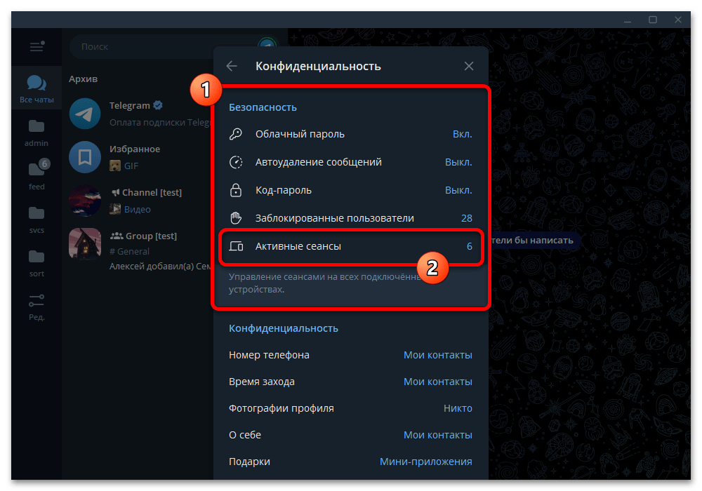 telegram_web_seansy_18